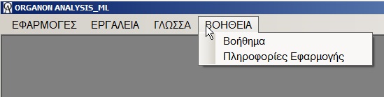 ΒΟΗΘΕΙΑ-